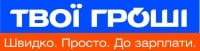 Твої Гроші