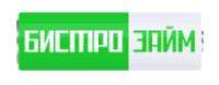 Бистрозайм