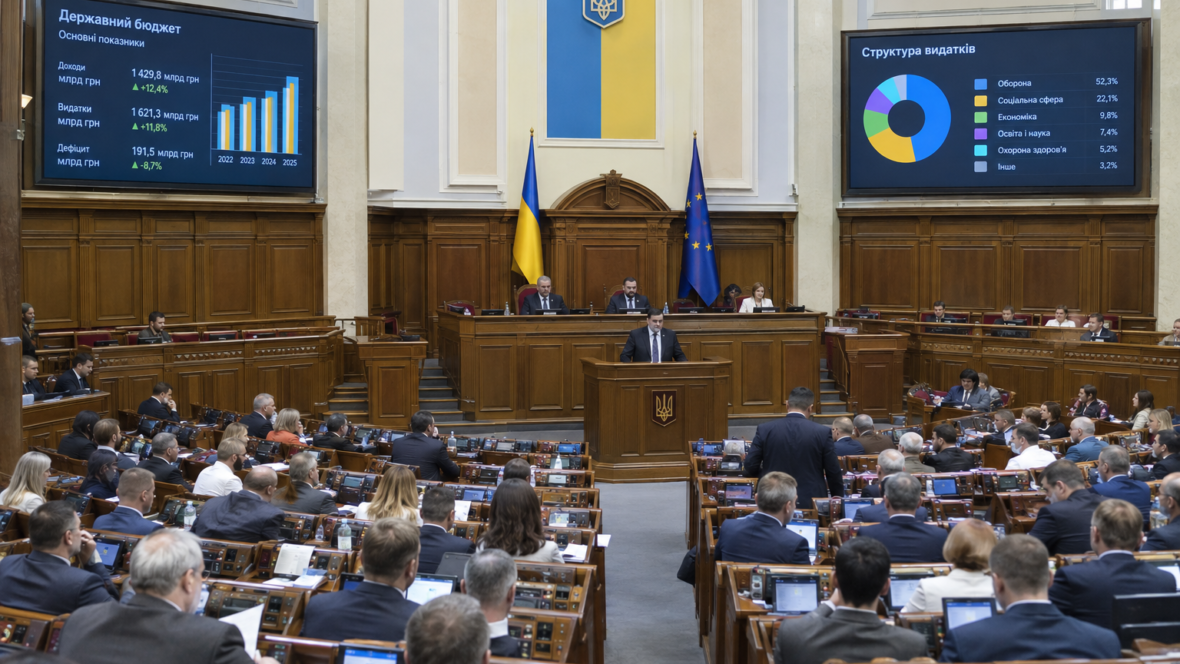 Зала Верховної Ради під час обговорення державного бюджету