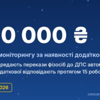 Чи бачить податкова ваші перекази на картку і коли прийде лист