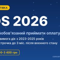 Обов’язкова безготівкова оплата для ФОП у 2026 році: кого стосується і як виконати