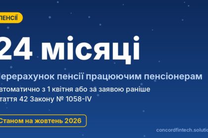 Перерасчет пенсии работающим пенсионерам: когда автоматически, а когда требуется заявление