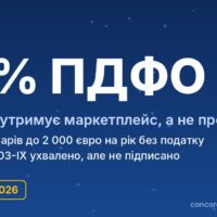 «Податок на OLX»: що зміниться для продавців на маркетплейсах з 2027 року