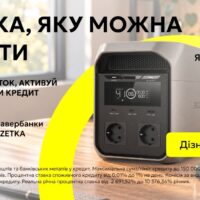 Твоя Позика розігрує зарядну станцію EcoFlow DELTA 3 серед клієнтів