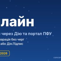 Як оформити субсидію онлайн через Дію та портал ПФУ: покрокова інструкція 2026