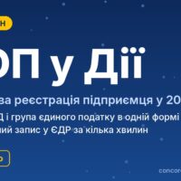 Як відкрити ФОП через Дію у 2026 році: покрокова інструкція
