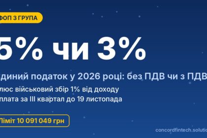 Single tax, group 3 in 2026: 5% or 3% with VAT, how to calculate and pay